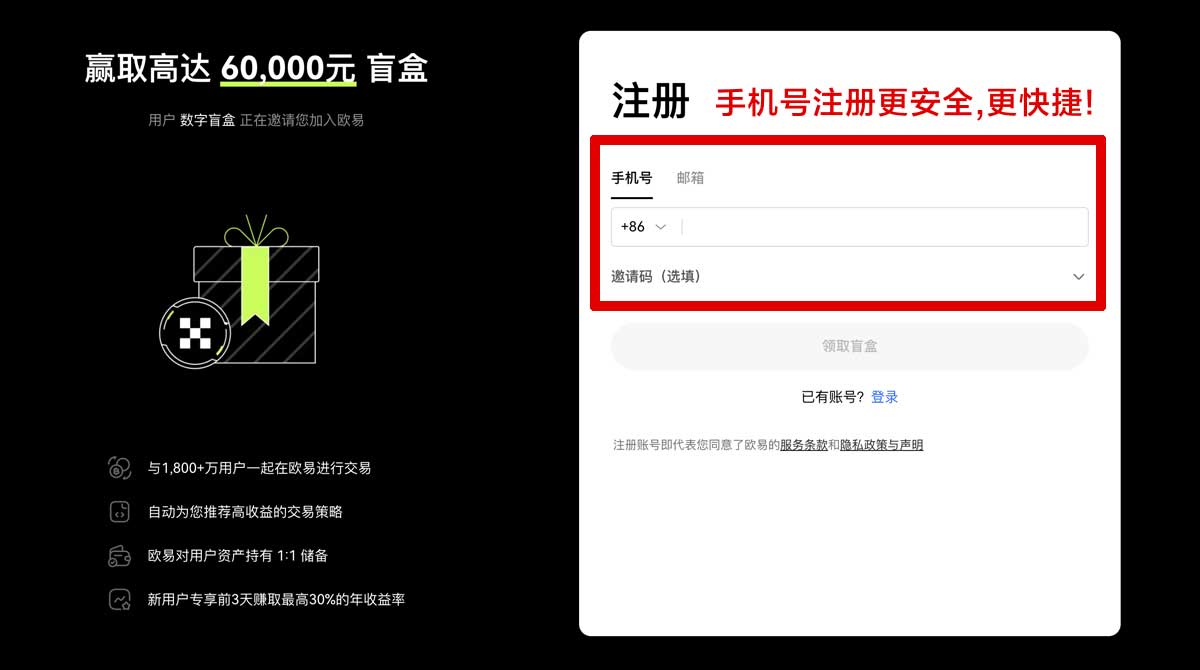 注册gate.io注册教程：3步完成新手开户并领取福利账户步骤